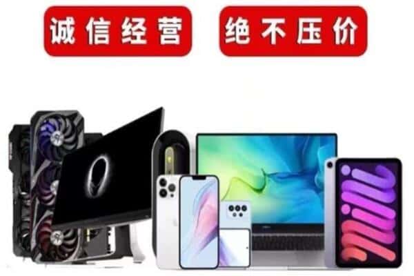 三门峡市卢氏回收手机