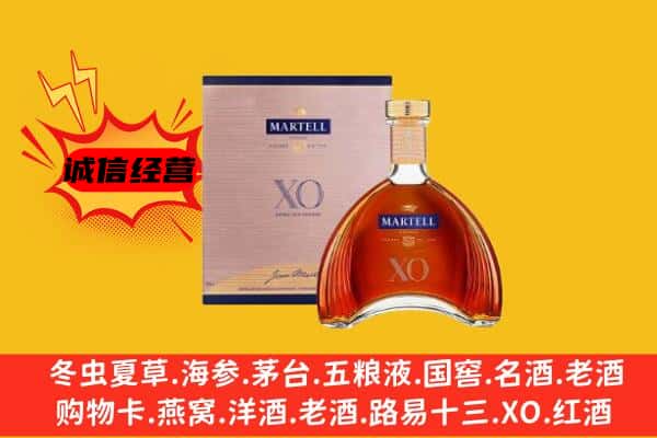 三门峡市卢氏上门回收马爹利价格