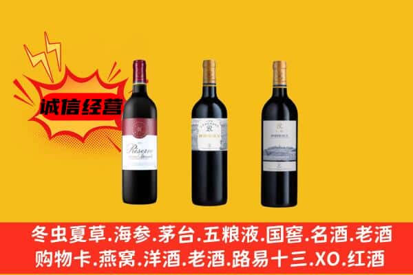 三门峡市卢氏上门回收拉菲价格