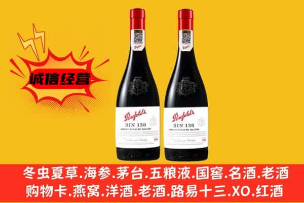 三门峡市卢氏上门回收奔富价格