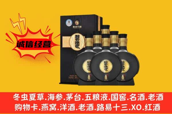 三门峡市卢氏上门回收习酒价格