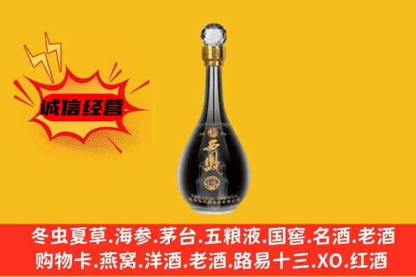 三门峡市卢氏上门回收西凤酒价格
