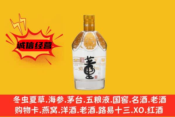 三门峡市卢氏上门回收老董酒价格