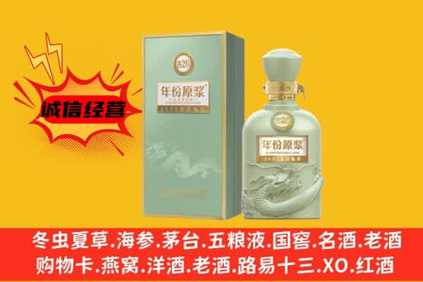 三门峡市卢氏上门回收古井贡酒价格