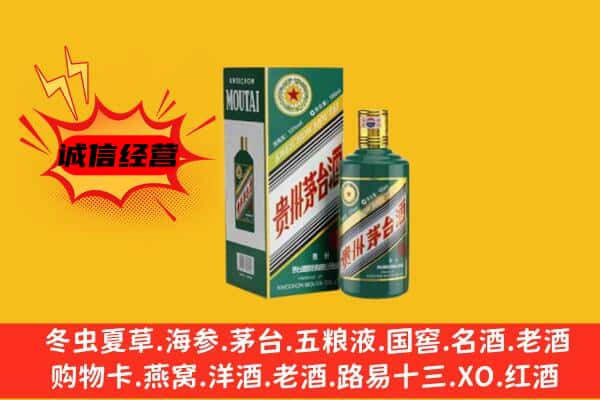 三门峡市卢氏回收生肖茅台酒