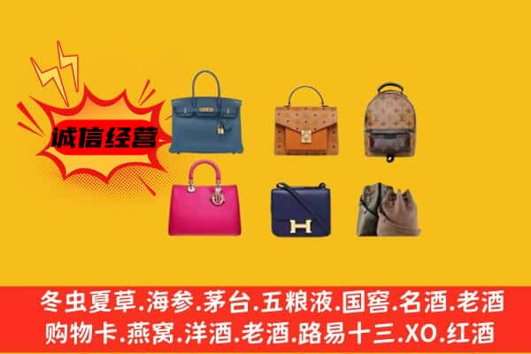 三门峡市卢氏回收名包