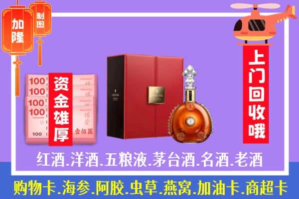 ​三门峡市卢氏回收路易十三是如何定价
