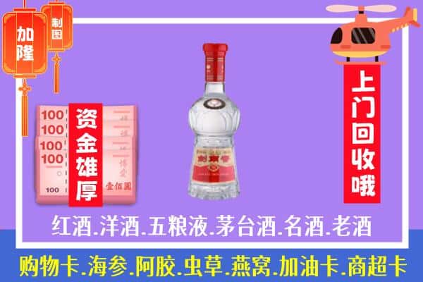 三门峡市卢氏回收剑南春怎么定价