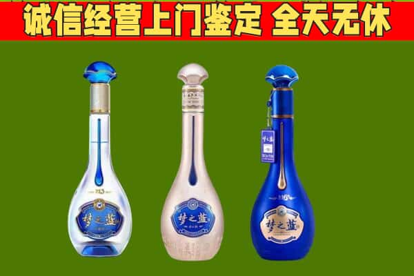 三门峡市卢氏回收哪些梦之蓝